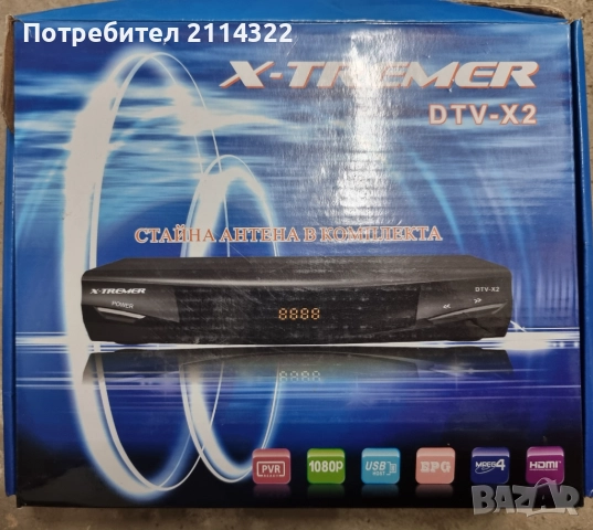 Стайна антена DTV-X2 X-Tremer нова