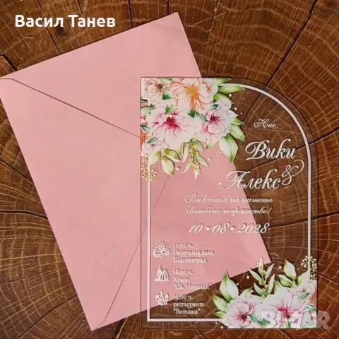 Акрилни покани за гости за сватба , снимка 13 - Покани - 49271142