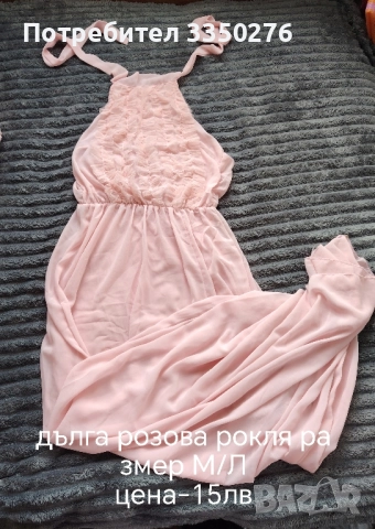 рокли и поли , снимка 2 - Рокли - 52392461