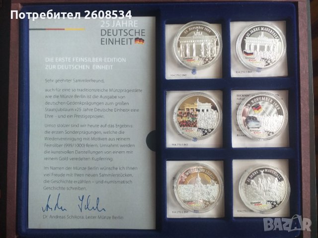 ШЕСТ КРАСИВИ ПОСРЕБРЕНИ ПЛАКЕТА - ГЕРМАНИЯ