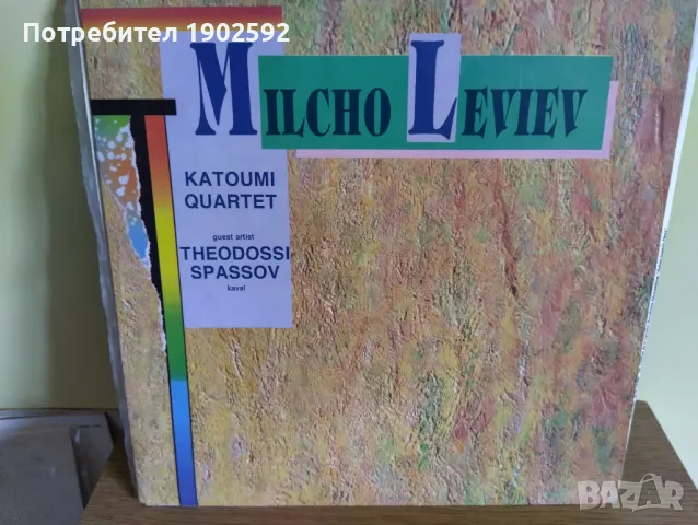 Милчо Левиев И  Теодосий Спасов–  Katoumi Quartet ВТА 12767 
