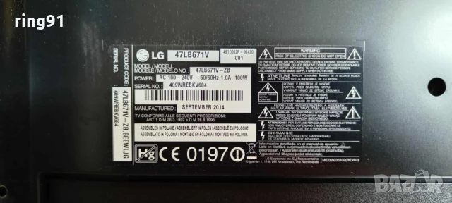Захранване - EAX65424001(2.4) TV LG 47LB671V , снимка 2 - Части и Платки - 51029479