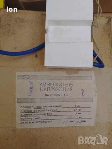 Оригинални руски каскади УН9/27-1.3, снимка 4 - Друга електроника - 50276044