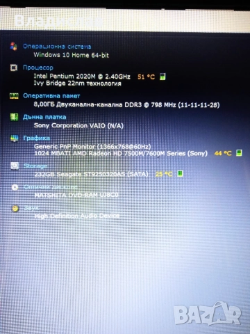 Sony Vaio SVE151G17M работещ цял или на части, снимка 9 - Части за лаптопи - 52414144