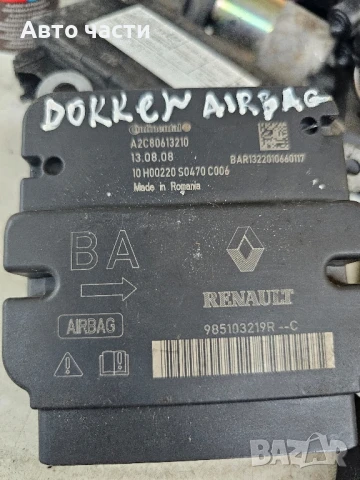 Airbag модул 985103219R от Dacia Dokker 1.2 TCe, двигател H5F402, 115 кс., 5 ск., 140 000 км, 2013г.