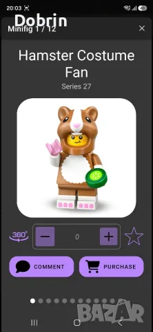 Lego минифигура, снимка 3 - Фигурки - 55729112