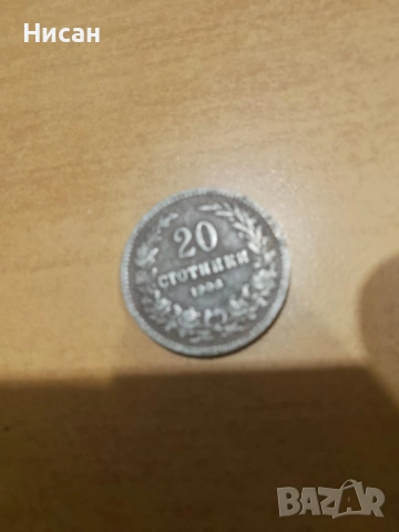 20 стотинки 1906 г  10стотинки 1912, снимка 2 - Нумизматика и бонистика - 53357212