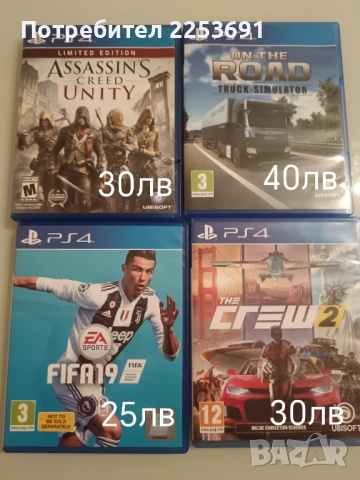 Игри за PS4