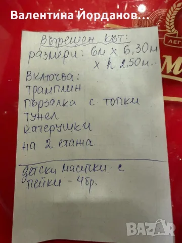 детски кът голям , снимка 3 - Играчки за стая - 56041526