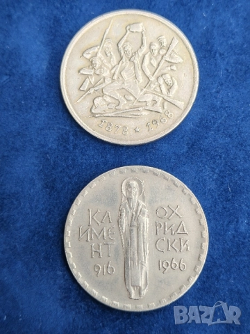 Две монети по 2 лева, юбилейни 1966/1969 г. , снимка 2 - Нумизматика и бонистика - 51909748