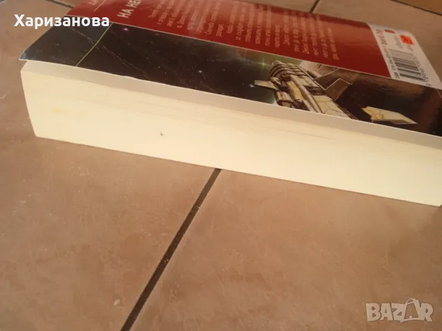 Игрите на Немезида от Джеймс Кори, снимка 3 - Художествена литература - 49111569