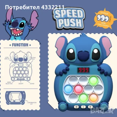 Интерактивна попит играчка с дисплей и светлини