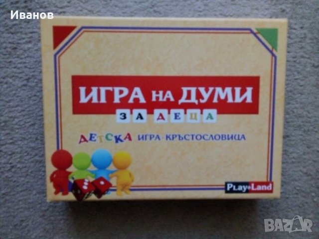 Детски настолни игри, снимка 2 - Игри и пъзели - 42412207