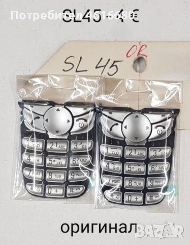 Siemens SL45,S55,ST55,M55,SL65,SL55,CX75,C65,CF62,C45,MT50,N620,E330,E700,E800,L6,V3,K810,T610,K750