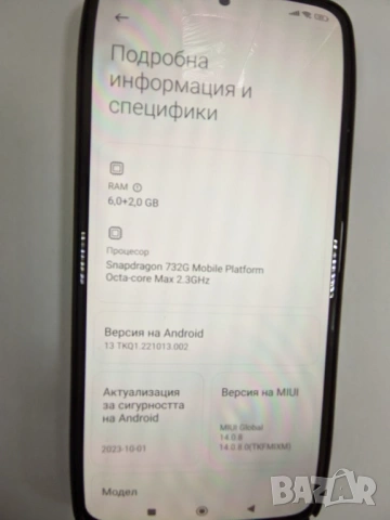 Xiaomi Redmi Note 10 Pro перфектен, комплект, снимка 5 - Xiaomi - 53325051