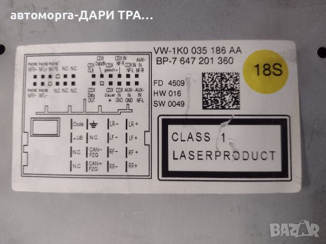 Аудио система за Фолксваген Пасат 6/7, снимка 2 - Части - 40732939