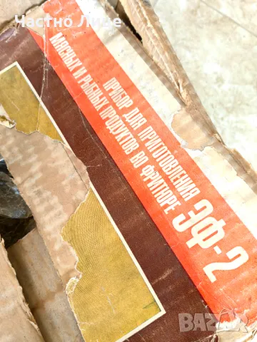 Оригинален Руски Соц СССР Електрически Готварски Уред 1970те г, снимка 6 - Котлони - 47358967