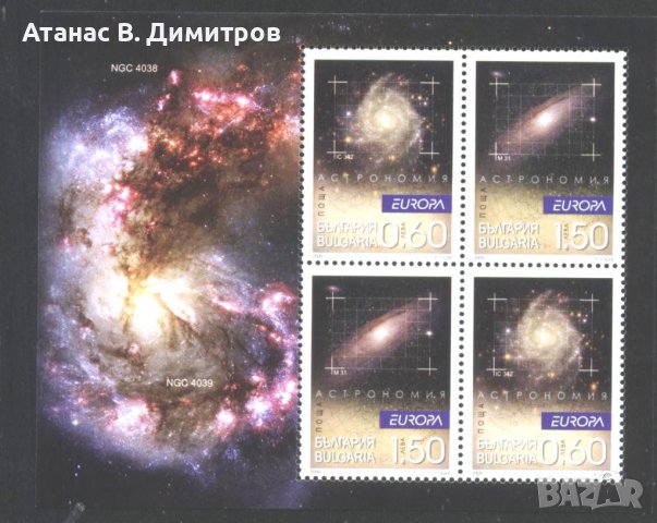 Чист блок Европа СЕПТ Космос 2009 от България, снимка 1 - Филателия - 41322600