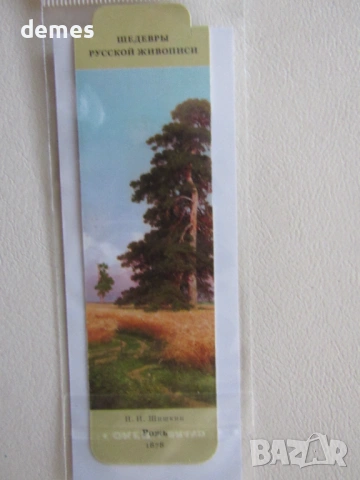 Магнитен книгоразделител от Третяковската галерия, Москва