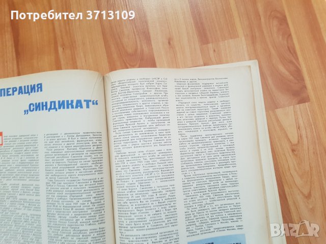 1972 Сборник -Чекистьi-рядка книга, снимка 6 - Списания и комикси - 40611763