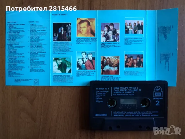 Аудио касета- двойна/ касети, снимка 5 - Аудио касети - 47909388