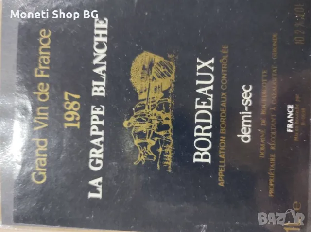 Предлагаме голяма колекция етикети за вино, снимка 4 - Други - 48933874