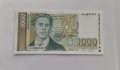 Нова Банкнота(UNC) 1,000 лв 1994г  Хубав Номер (АА0004747) , снимка 1 - Нумизматика и бонистика - 44465341