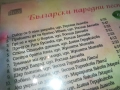 NEW CD-БЪЛГАРСКИ НАРОДНИ ПЕСНИ 0610251636, снимка 15