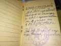 ВОЕННО-ОТЧЕТНА КНИЖКА СЕРИЯ ФИ - МНО НРБ СТАР ВОЕНЕН ДОКУМЕНТ за КОЛЕКЦИЯ 35612, снимка 9