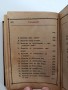 Молитвеник 1948г, снимка 6