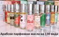 Мъжки и дамски парфюми by Al Rehab 6 мл висококачествени и дълготрайни, снимка 7