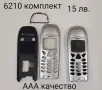 Панели 15 лв. за NOKIA 2110, 3110, 6210, 7200, 7280, N71, N78, 6170, 3660, снимка 3