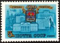 СССР, 1986 г. - самостоятелна чиста марка, юбилей, 3*10, снимка 1 - Филателия - 41657949