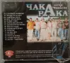 Saban Bajramovic / Veki Jelic / Dansever, снимка 13