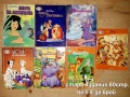 Голямо разнообразие от детски книжки , снимка 2