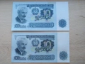 10 лева 1962 година автентични , снимка 1
