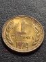 ДВЕ МОНЕТИ 1 стотинка 1974г. От соца за КОЛЕКЦИЯ ДЕКОРАЦИЯ 40681, снимка 3