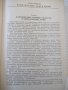 Книга "Редукторы-Б.Давыдов/Б.Скородумов/Ю.Бубырь" - 476 стр., снимка 4