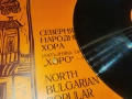 СЕВЕРНЯШКИ НАРОДНИ ХОРА 0812252317, снимка 7