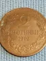 Стара монета 2 стотинки 1912г. Царство България рядка за КОЛЕКЦИОНЕРИ 48348, снимка 2