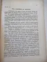 Списание "Житно зърно - бр. 4 - 1941 г." - 32 стр., снимка 4
