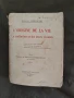 автограф Асен Златаров :L'origine de la vie, la radiation et les êtres vivants - Georges Lakhovsky , снимка 7