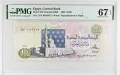 Египет 100 паунда 1992 година  PMG 67, снимка 1