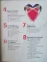 30 минути на ден за здраво сърце (Достъпна програма за справяне с основните рискове за здравето на), снимка 3