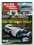 Списания "Auto motor sport", снимка 7