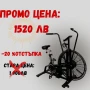 Въздушно колело / Велоергометър / AirBike, снимка 1