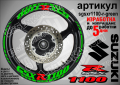 Suzuki GSX R 1100 кантове и надписи за джанти sgsxr1100-r-blue R1100, снимка 4