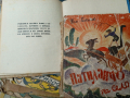 Колекция стари детски книжки,над 70 бр,1945г, снимка 11