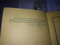 ПРАВОСЛАВЕН КАЛЕНДАР за 1960 г СИНОДАЛНО ИЗДАТЕЛСТВО на БПЦ с Новг. ПОСЛАНИЕ от ПАТРИАРХ КИРИЛ 35541, снимка 7