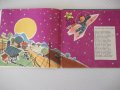 Книга "Влакче през града - Леда Милева" - 32 стр., снимка 3